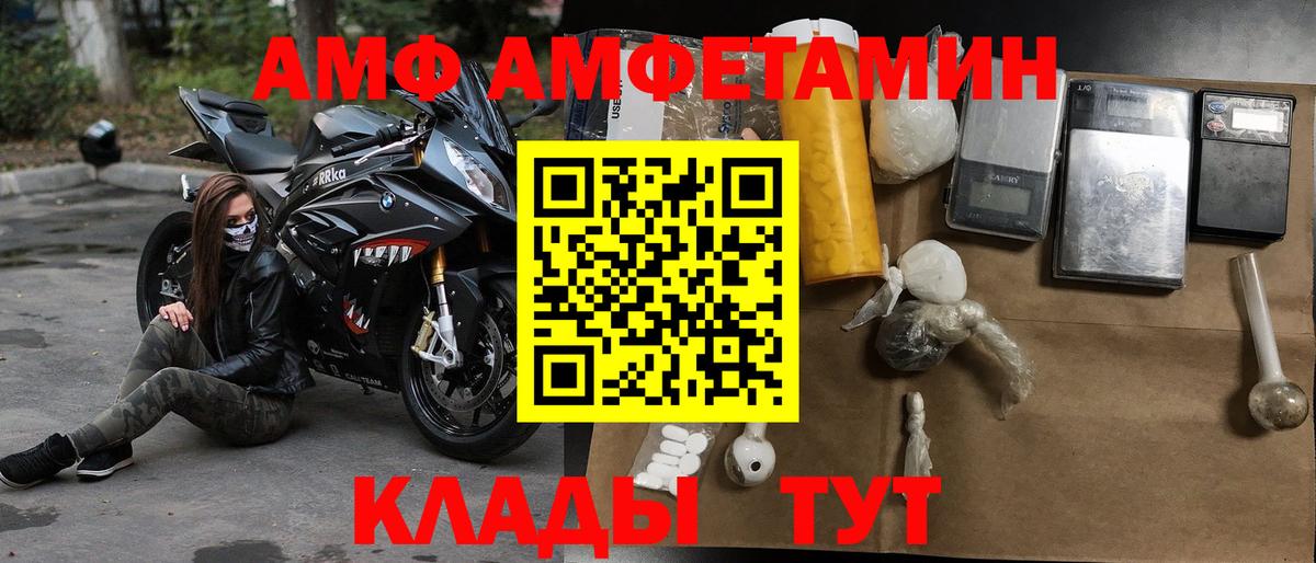 Амфетамин 98% Чехов