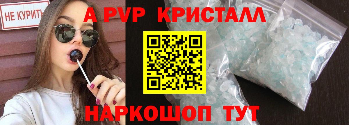 Alpha PVP СК КРИС Чехов