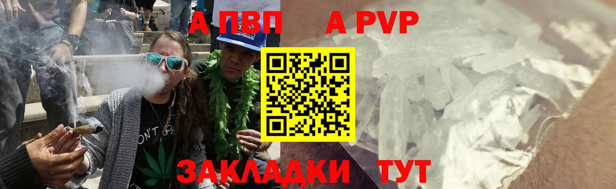 Альфа ПВП крисы CK  Альфа ПВП СК  A-PVP VHQ  Чехов  Вход с VPN 