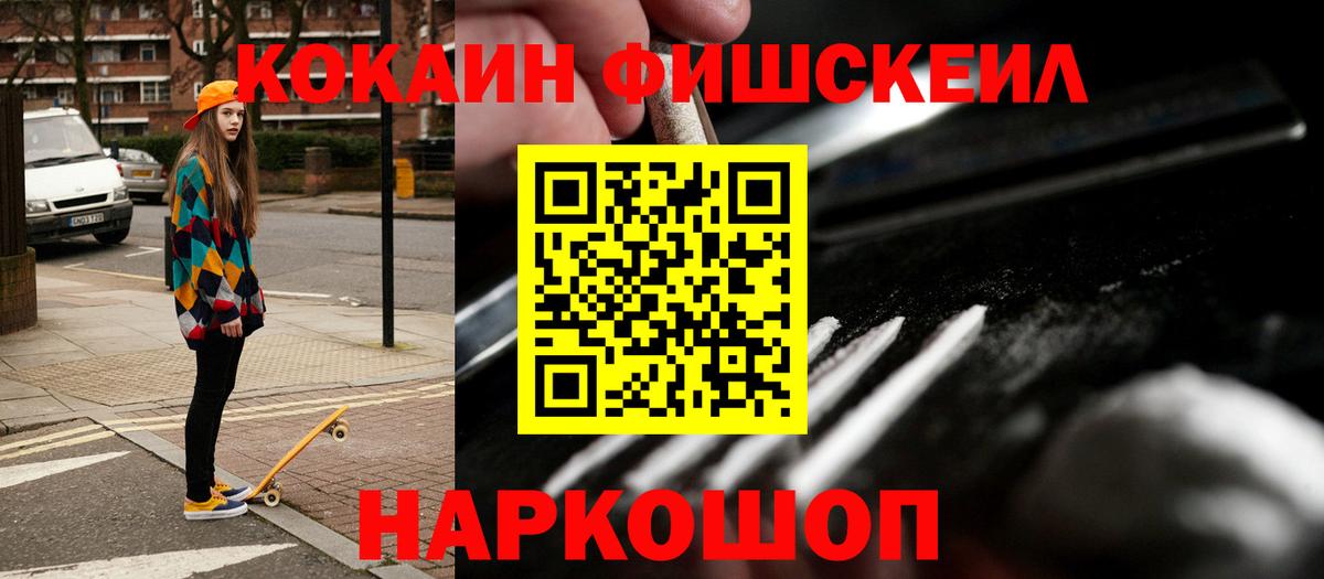 COCAIN Эквадор  Cocaine  Чехов  Вход с VPN 