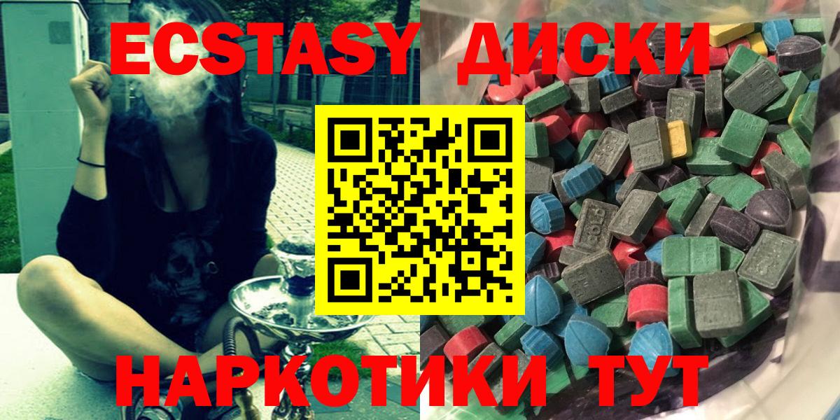 blacksprut онион  Ecstasy MDMA  Чехов  купить наркотик  Вход с VPN  ЭКСТАЗИ  Экстази 280мг 
