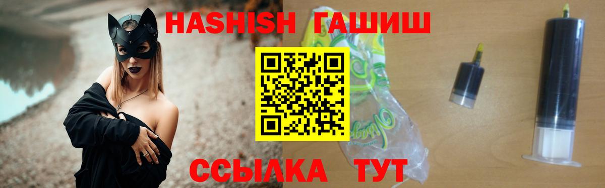 ГАШИШ  Вход с VPN  Чехов  Гашиш 40% ТГК 