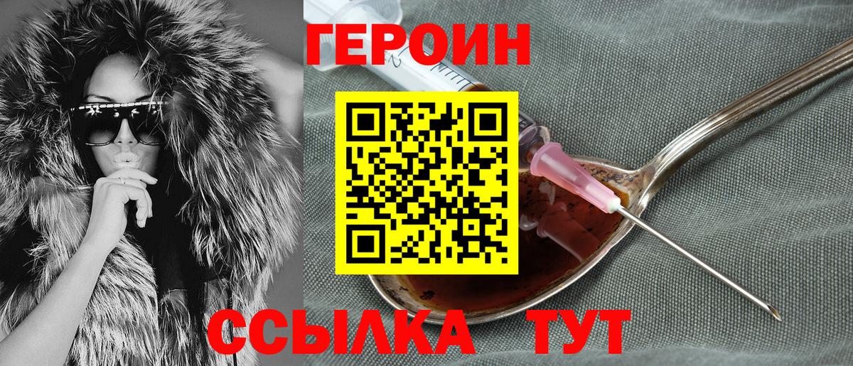 Героин VHQ Чехов