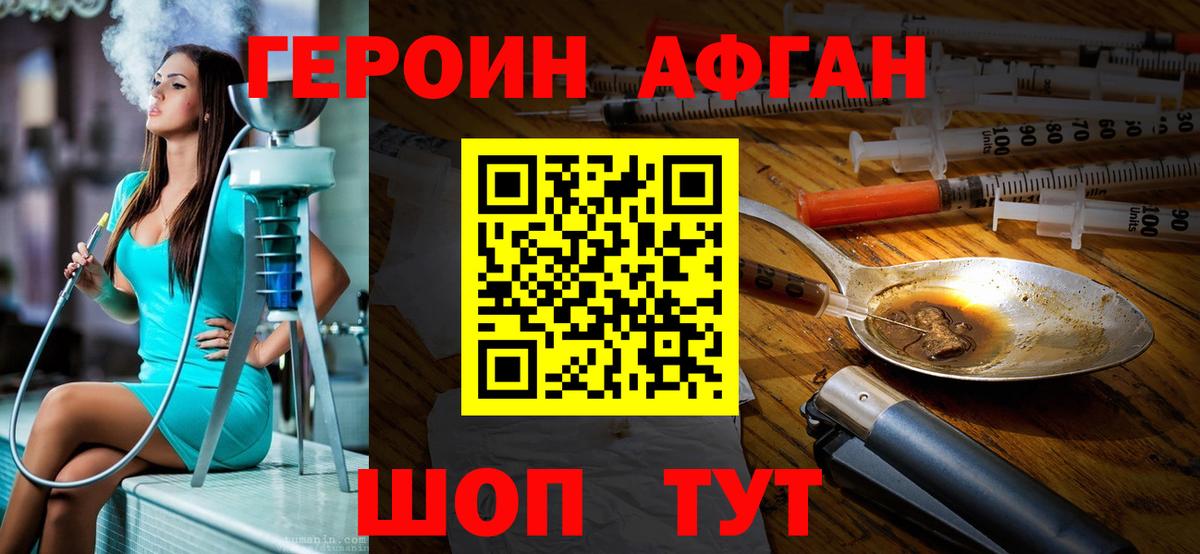 ГЕРОИН VHQ  Вход с VPN  Чехов 
