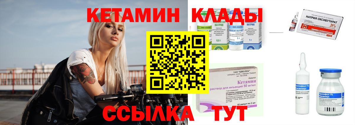 Чехов  КЕТАМИН VHQ  Вход с VPN 