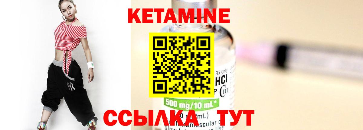 Кетамин ketamine Чехов