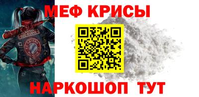 крисы Нальчик
