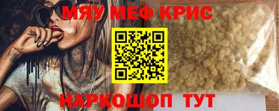 крисы Нальчик