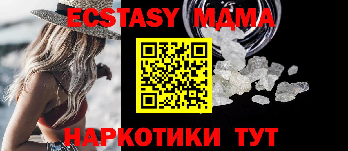 МДМА кристаллы  MDMA  МДМА кристаллы  Чехов  Вход с VPN 