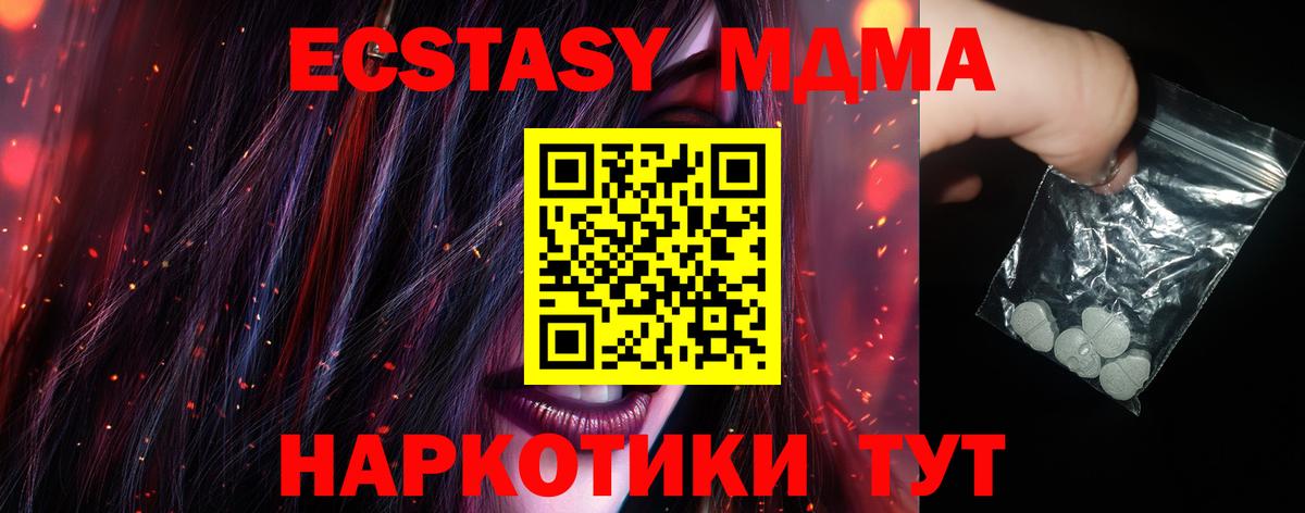 MDMA Molly Чехов