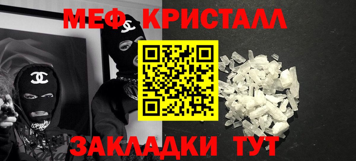 Чехов  наркотики  Вход с VPN  Мефедрон кристаллы  Меф  МЕФ 