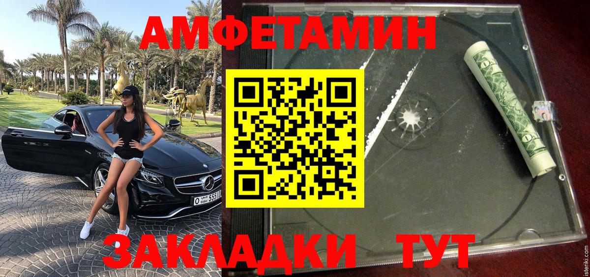 МЕТАМФЕТАМИН пудра  Первитин  Чехов  Вход с VPN 