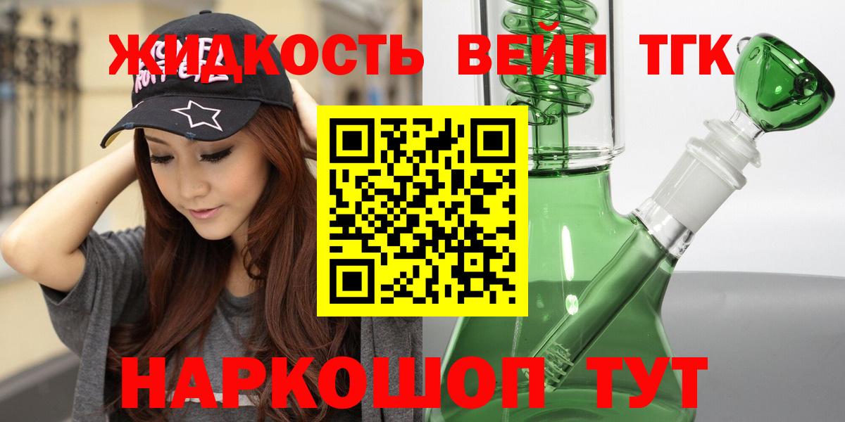 Дистиллят ТГК вейп с тгк Чехов